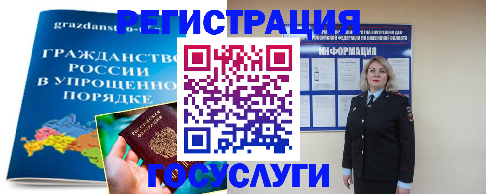 прописка в Кудрово