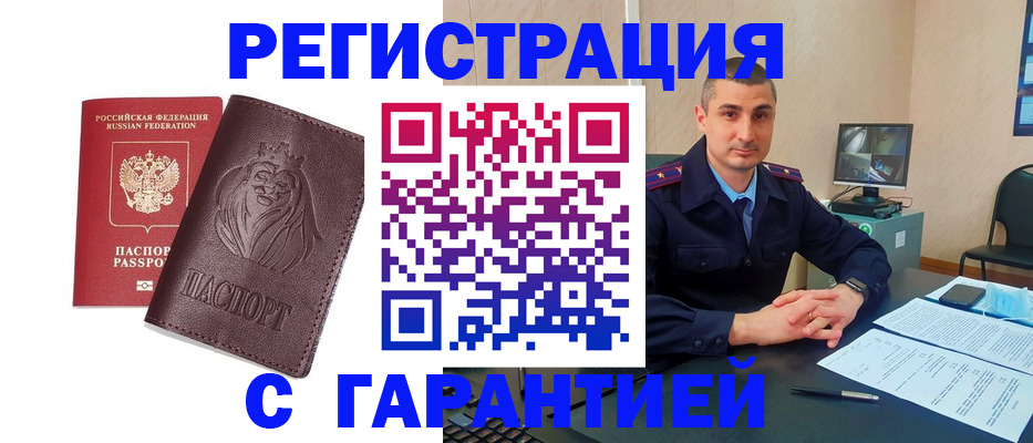 прописка для военкомата в Кудрово